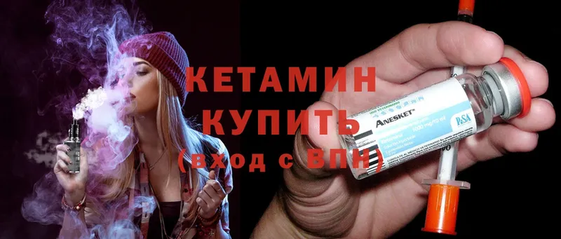 дарнет шоп  Дмитровск  Кетамин ketamine 